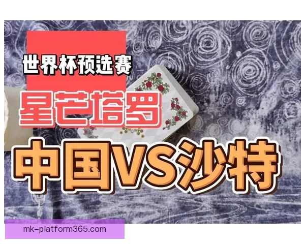 世界杯精彩对决胜负预测与赛事竞猜策略全面解析