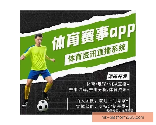 精准预测体育赛事结果提升你的竞猜策略和盈利机会