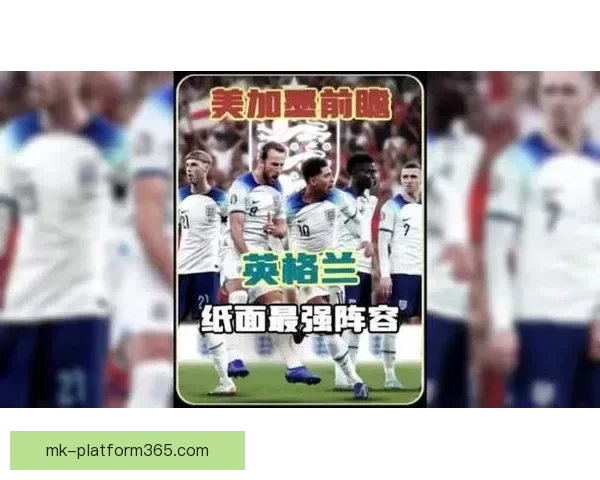 美加墨世界杯竞猜热潮来袭，预测冠军之路与球队表现解析