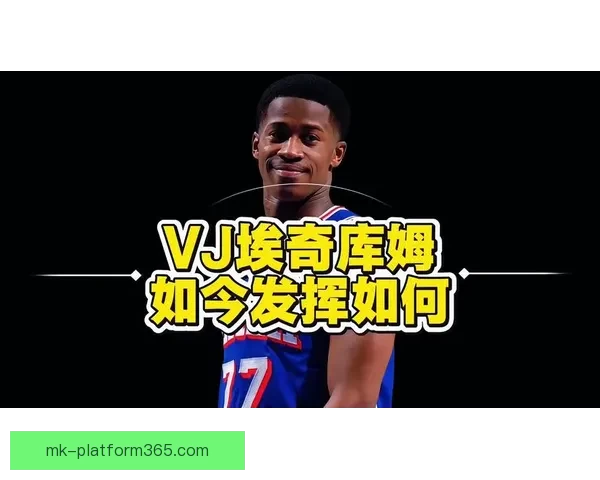 22岁新秀力压状元大热轰出26+9美记质疑选秀顺位低