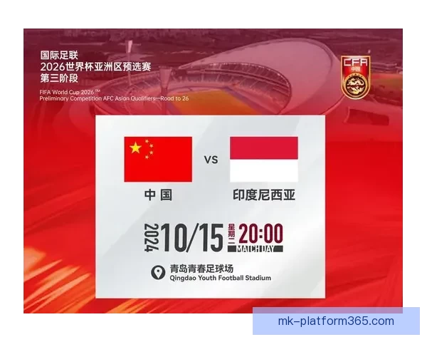 聚焦2026年世界杯赛程安排全景解析与精彩赛事前瞻指南